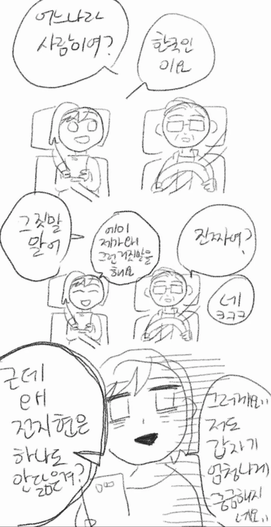 대륙의 일상 마놔1.manhwa - 이미지 2