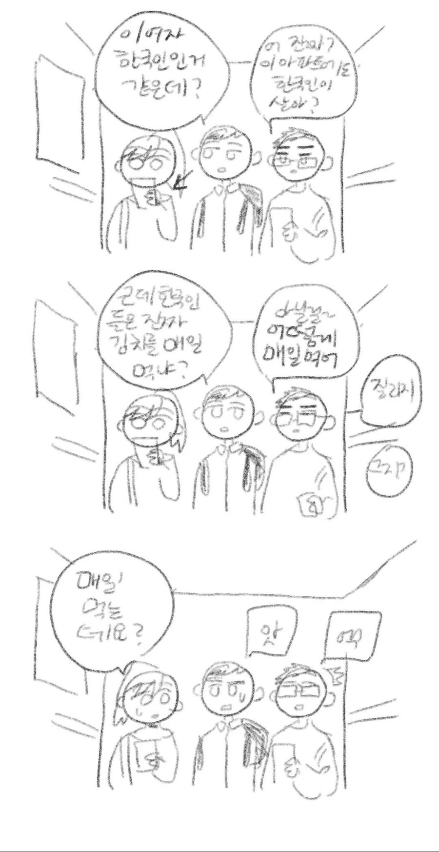대륙의 일상 마놔1.manhwa - 이미지 3