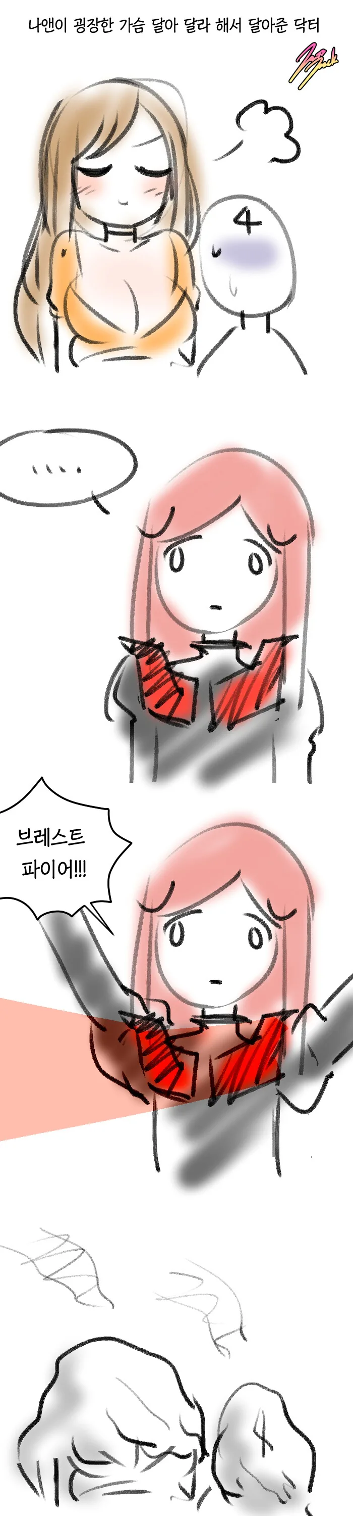 라오) 나앤의 ㄱㅅ이 굉장한 만화