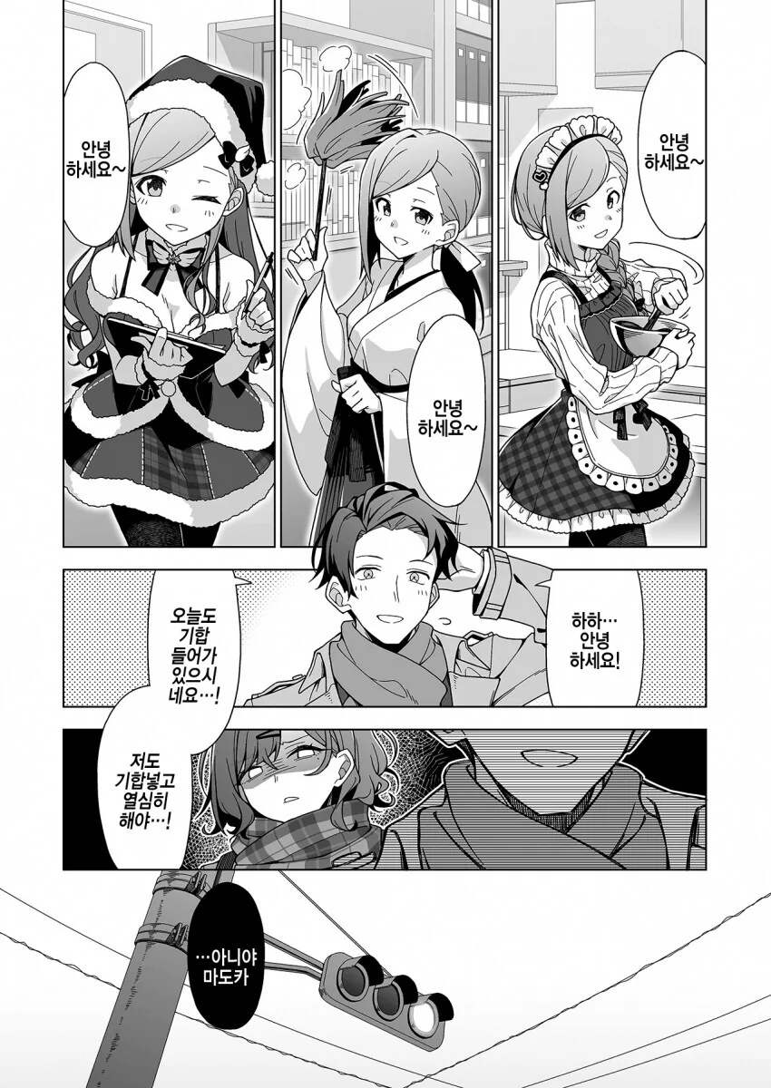 @) 당신은 ㅅㅇ에 눈뜬 존재란걸 알았으니 이제 말 걸지 마세요.manga