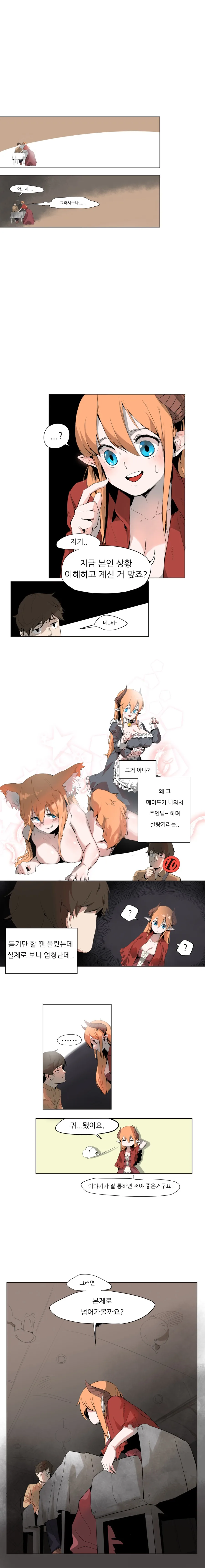 이세계풍 경양식집을 방문한 파워블로거.manga - 이미지 5