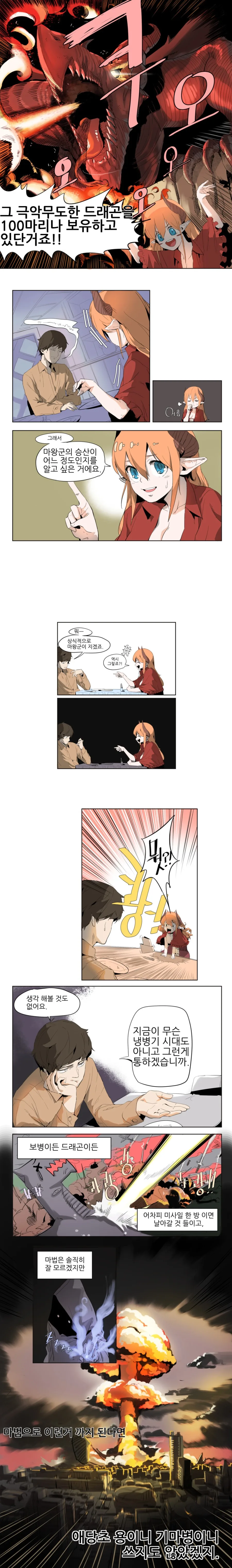 이세계풍 경양식집을 방문한 파워블로거.manga - 이미지 8
