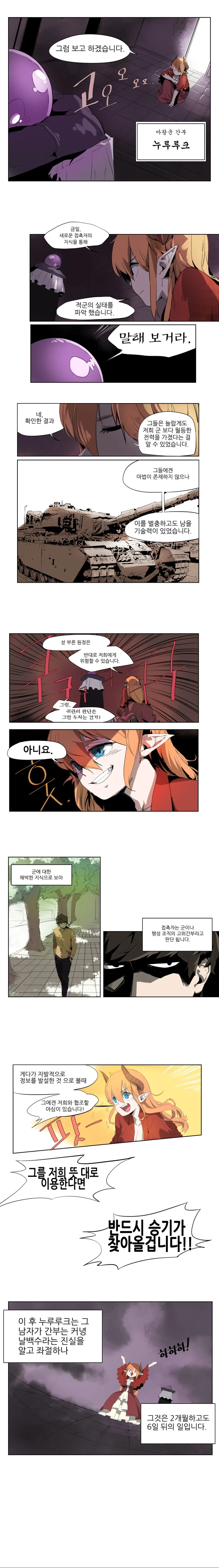 이세계풍 경양식집을 방문한 파워블로거.manga - 이미지 12