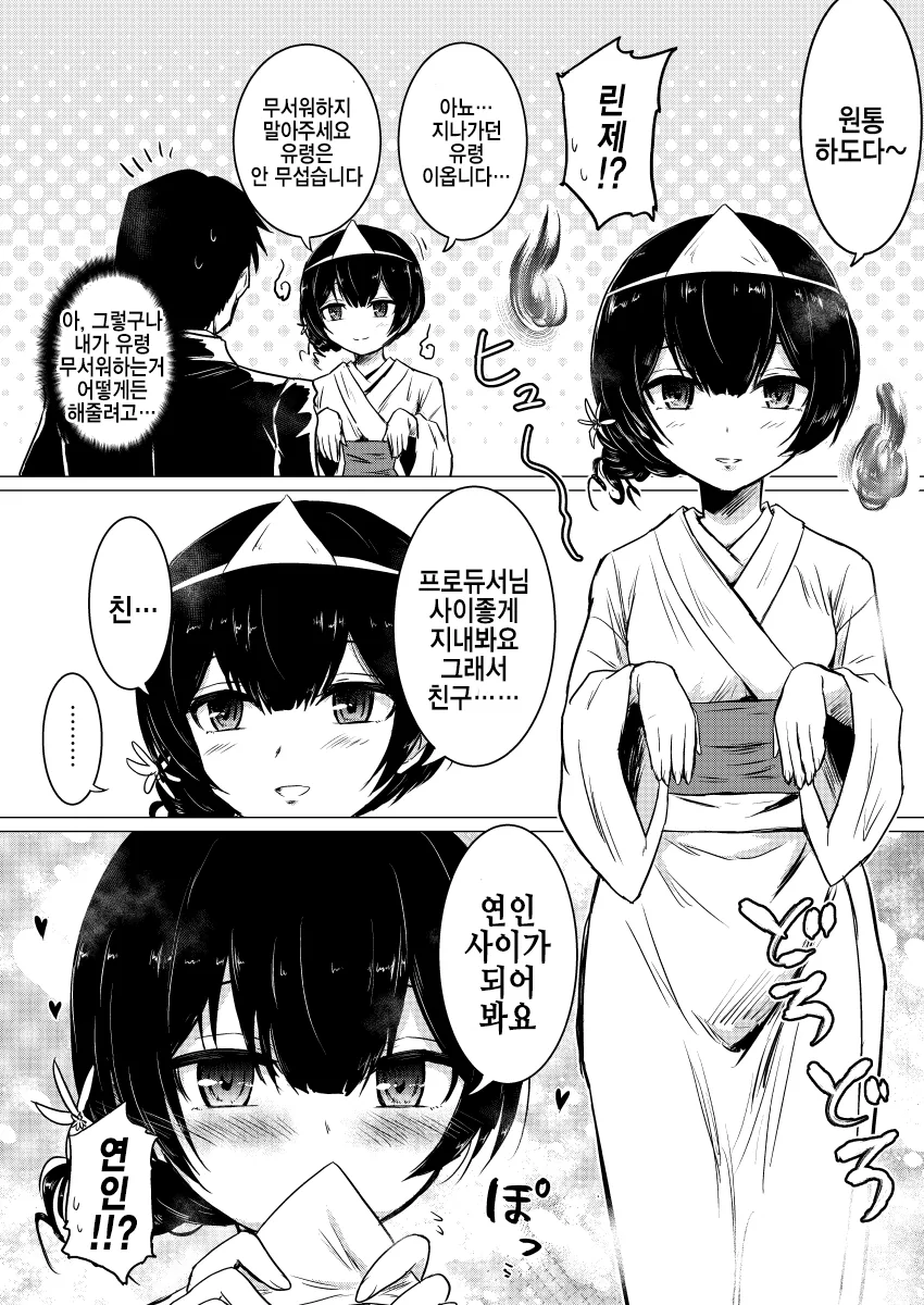 @) 린제 귀신.manga