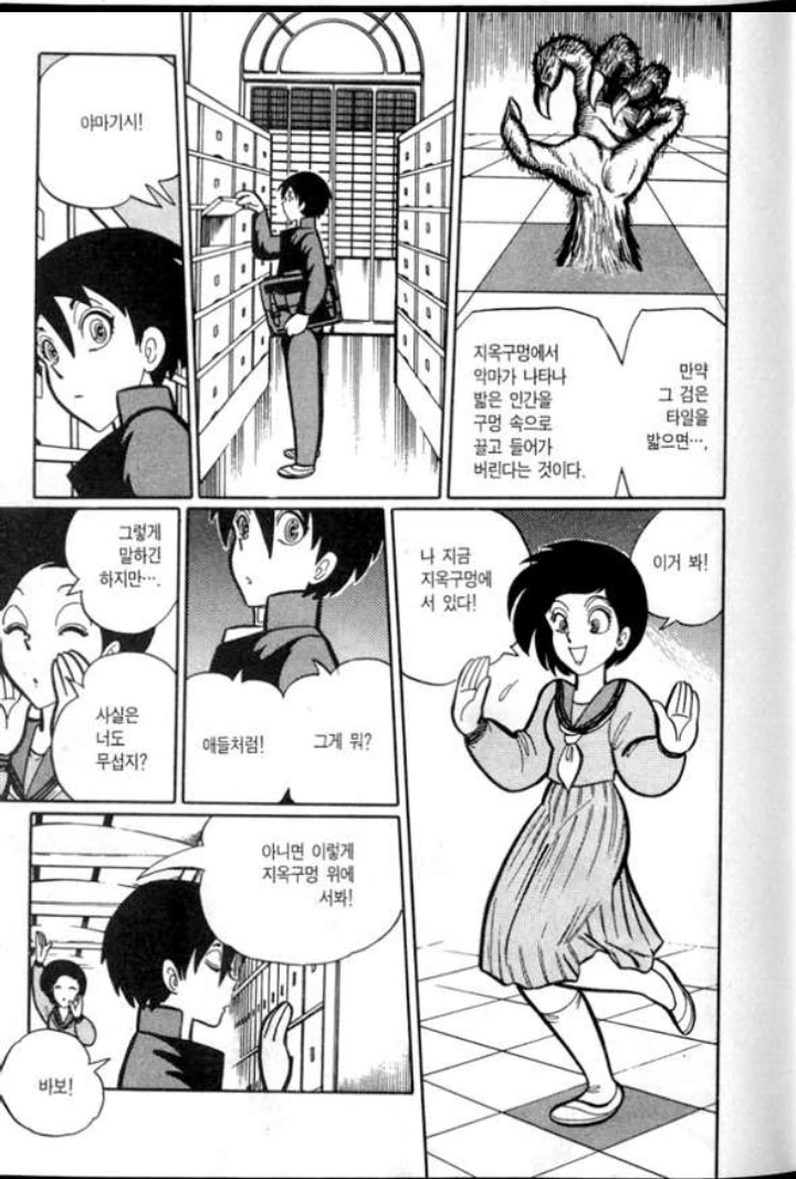 악마누나랑 여자친구 걸고 내기해서 ㅍㅌ벗는 만화.manhwa - 이미지 3