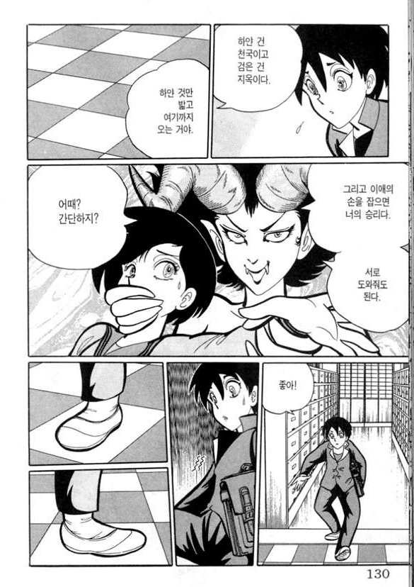악마누나랑 여자친구 걸고 내기해서 ㅍㅌ벗는 만화.manhwa - 이미지 6
