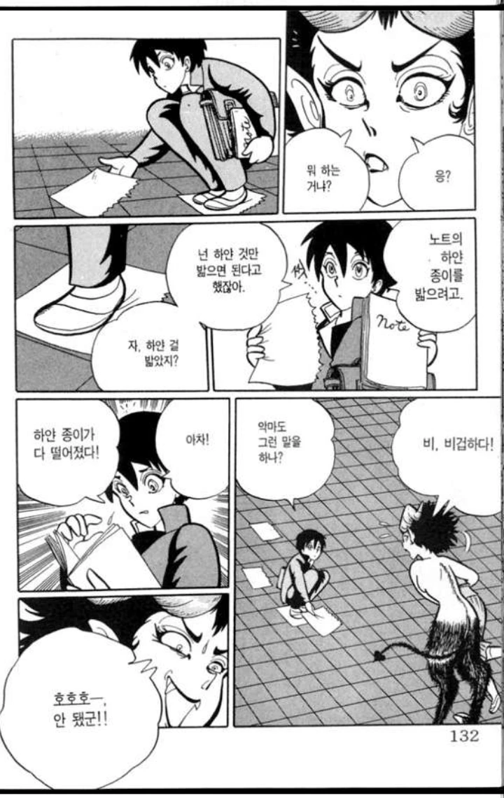 악마누나랑 여자친구 걸고 내기해서 ㅍㅌ벗는 만화.manhwa - 이미지 8