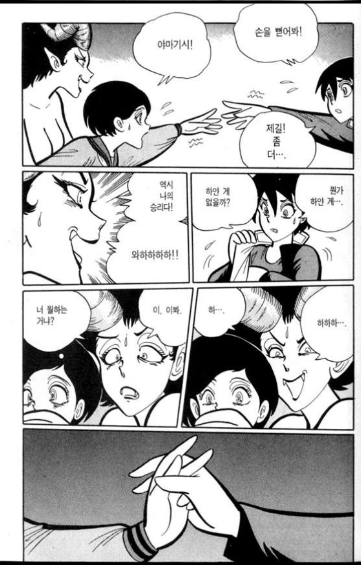 악마누나랑 여자친구 걸고 내기해서 ㅍㅌ벗는 만화.manhwa - 이미지 9