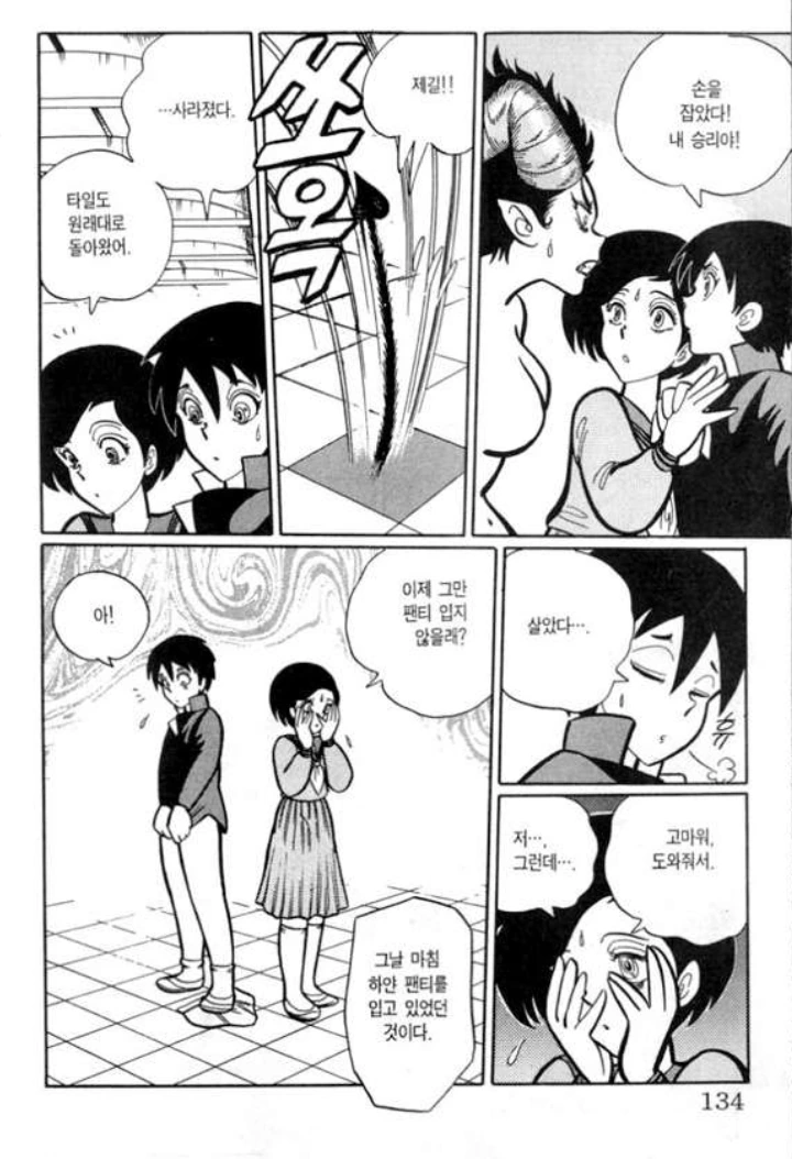 악마누나랑 여자친구 걸고 내기해서 ㅍㅌ벗는 만화.manhwa - 이미지 10