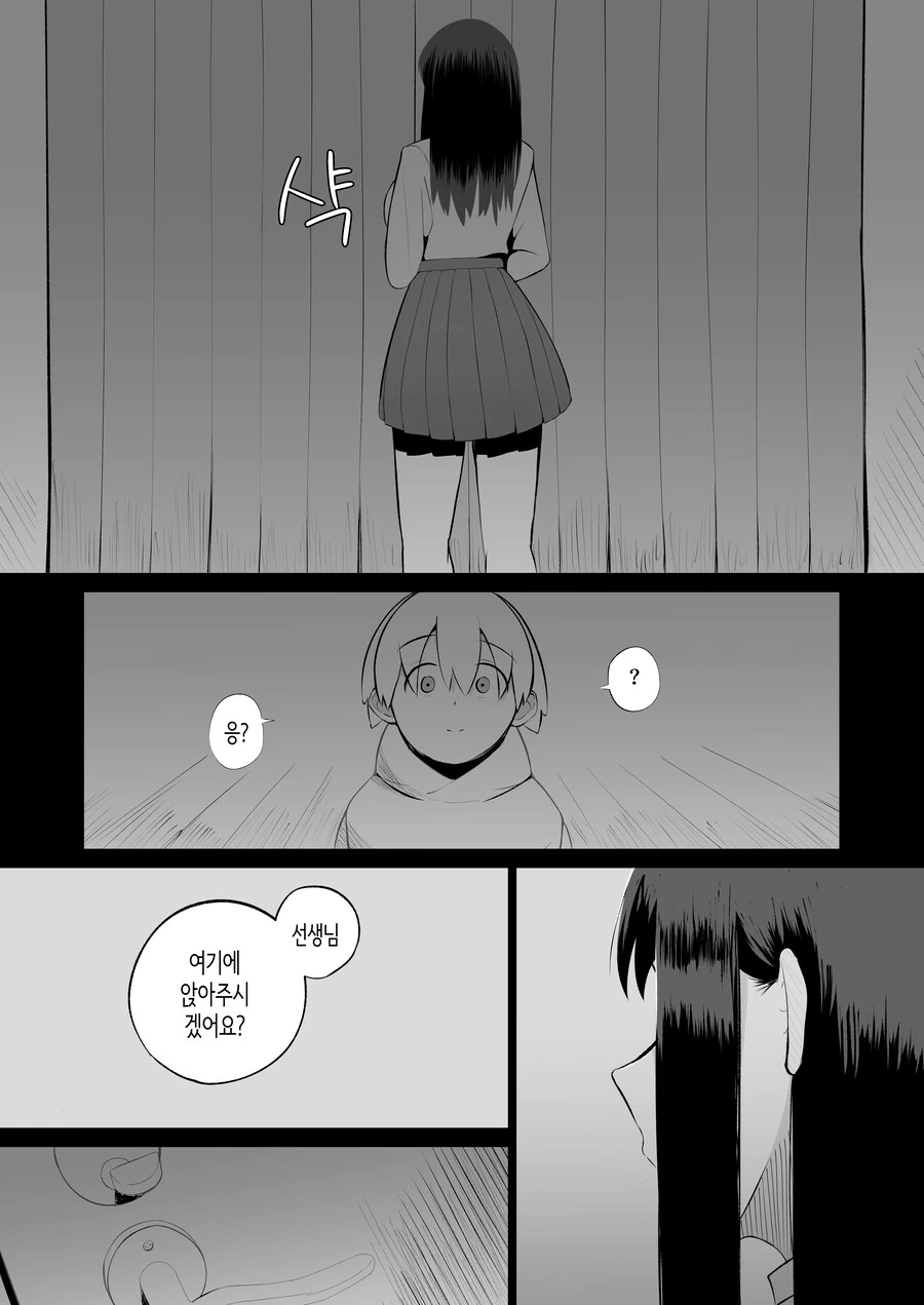 ㅇㅎ 동영상을 보여주는 과외학생.manhwa - 이미지 4