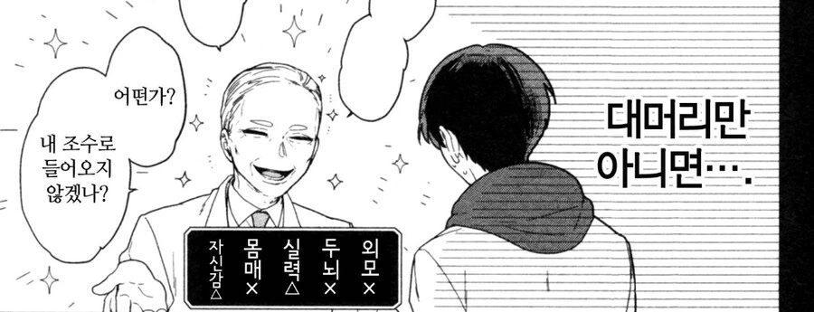 호모 개이ㅅㄲ들이 숨어있는 연구소.manhwa - 이미지 3