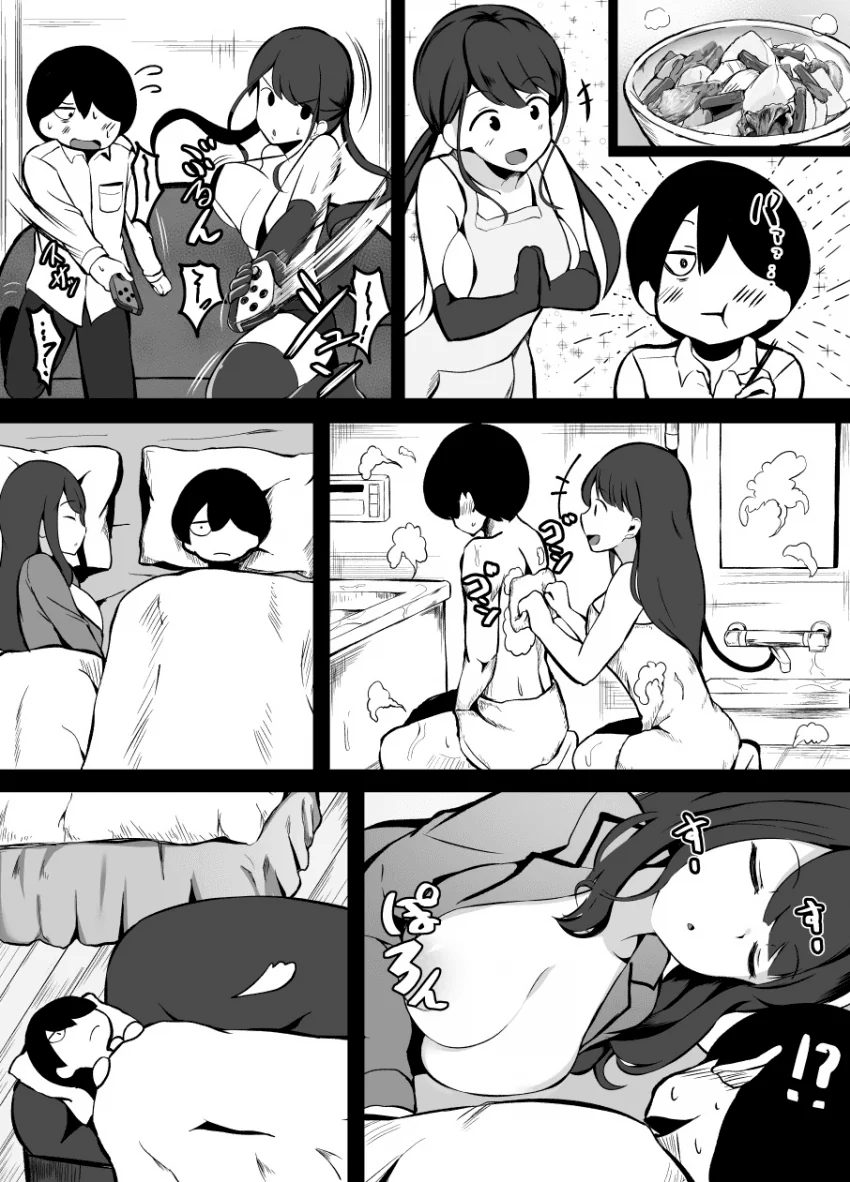 ♥스 하면 못나오는방.manhwa - 이미지 3
