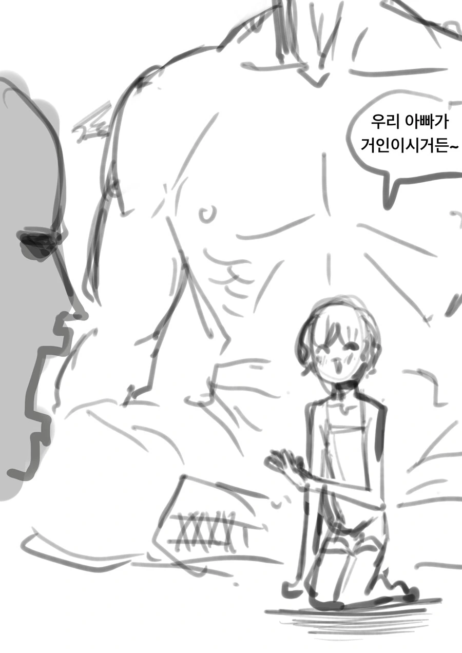 영원히 어린아이로 살아야 하는 저주를 받은 여친 만화 - 이미지 3