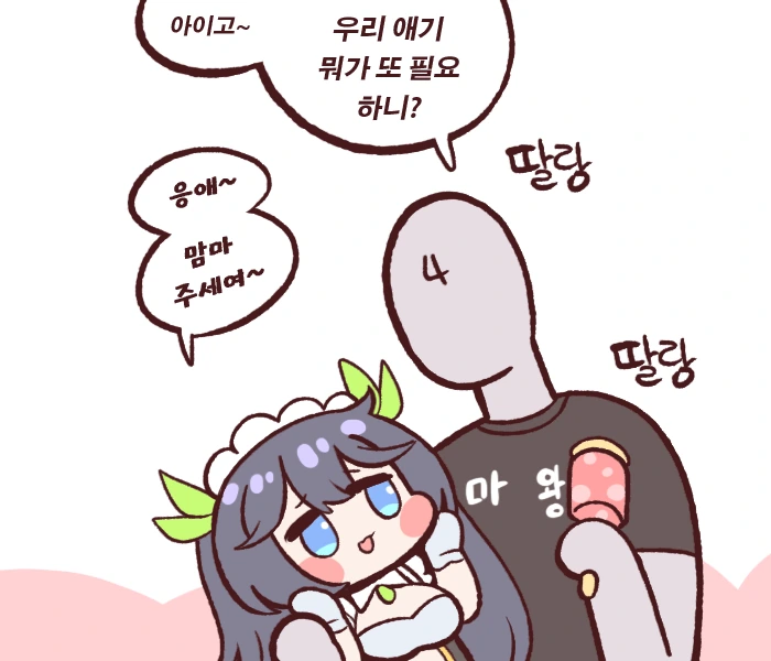 라오) 사령관 쭈쭈 먹는 만화 - 이미지 2
