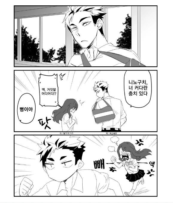 아랫입이 대단한 여고생.manhwa - 이미지 2