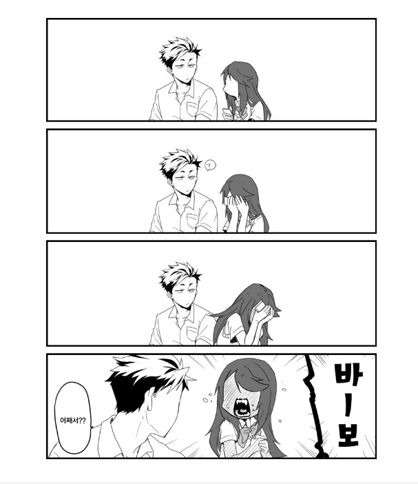 아랫입이 대단한 여고생.manhwa - 이미지 7