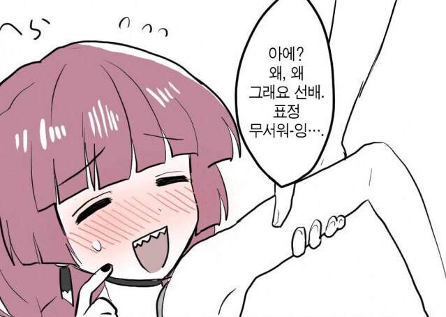 여자가 팔목을 ㄴㅊ하는 의미.jpg - 이미지 3