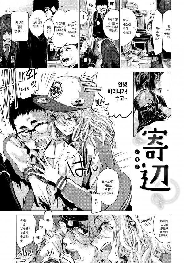 오타쿠가 좋아하는 시츄.manhwa