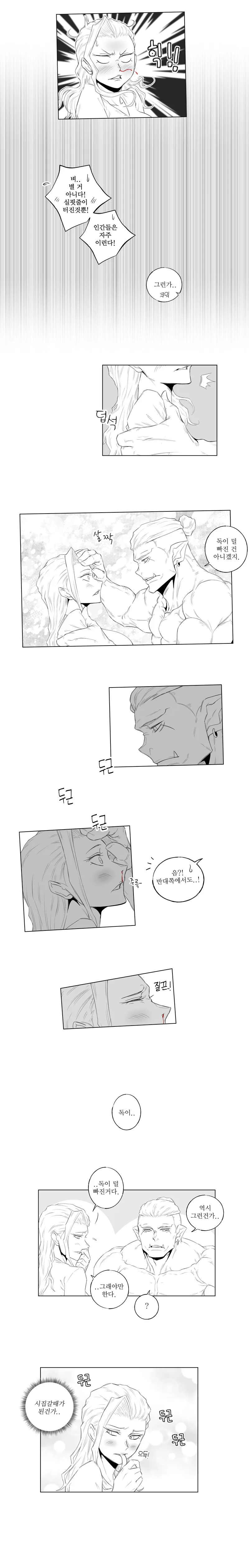 오크랑 여기사랑 얼레리 꼴레리.manhwa - 이미지 3