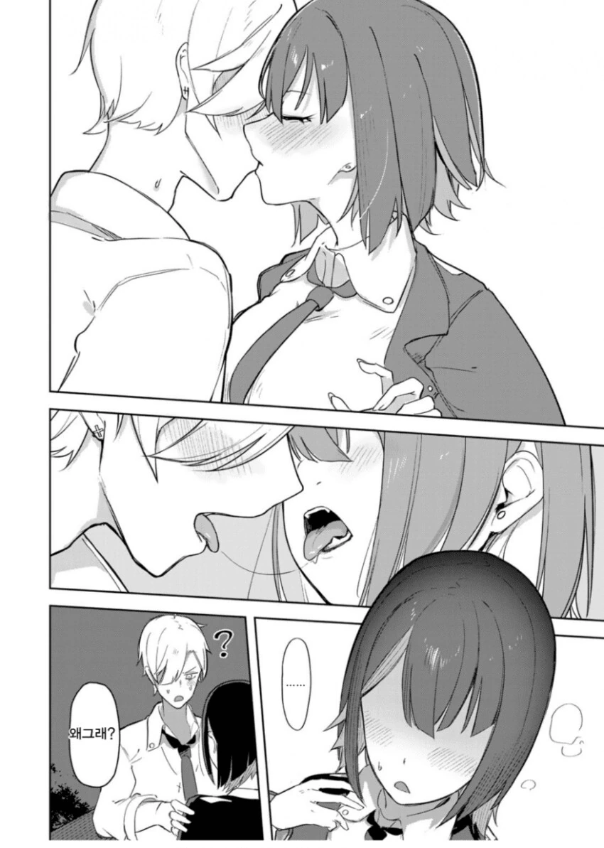 네토마조 흡혈귀.manhwa - 이미지 22