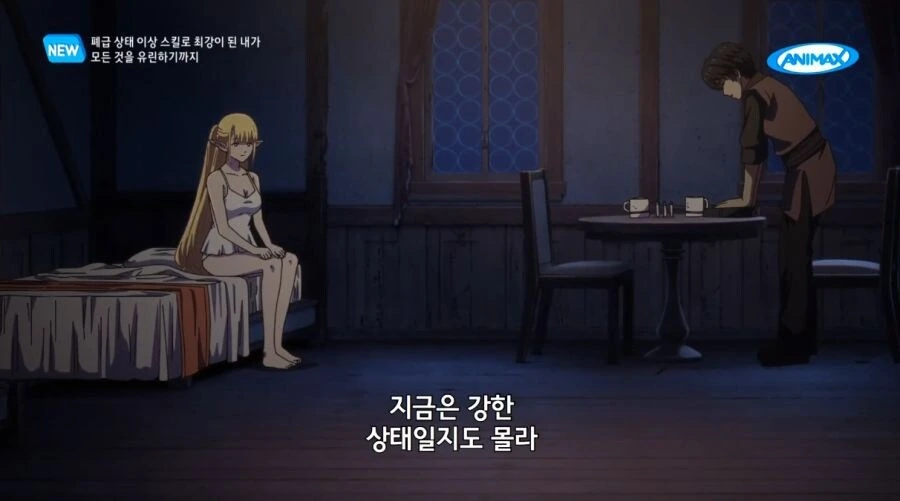 [폐급상태]남자에게 궁금한 엘프 - 이미지 2