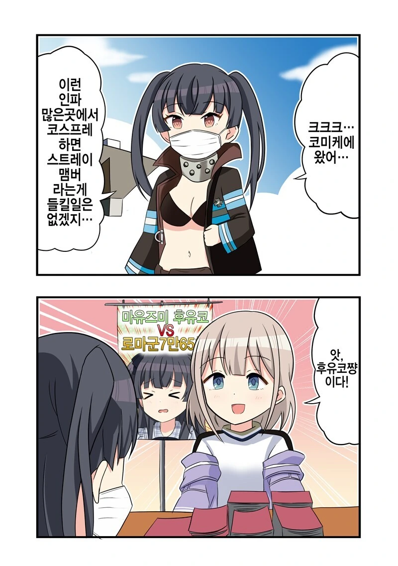 @) 로마군 76500명 vs 후유코짱
