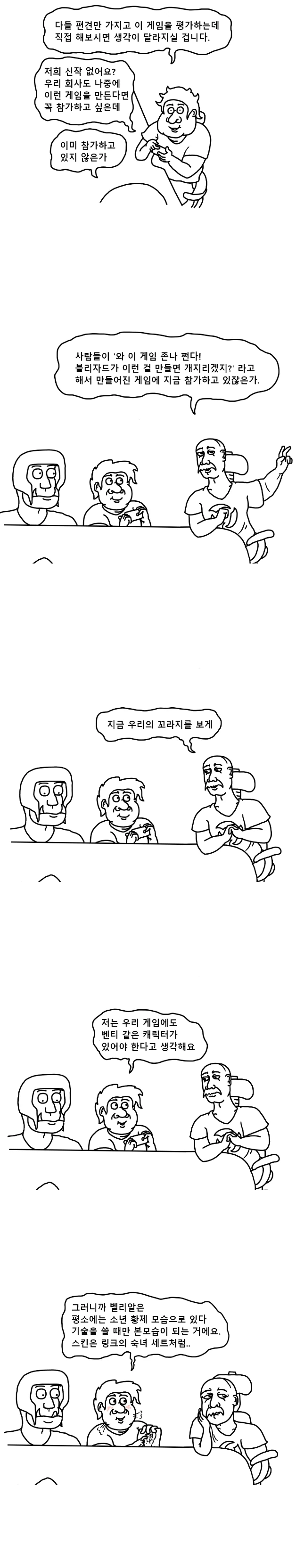 공포의 히오스 운영팀.manhwa - 이미지 2