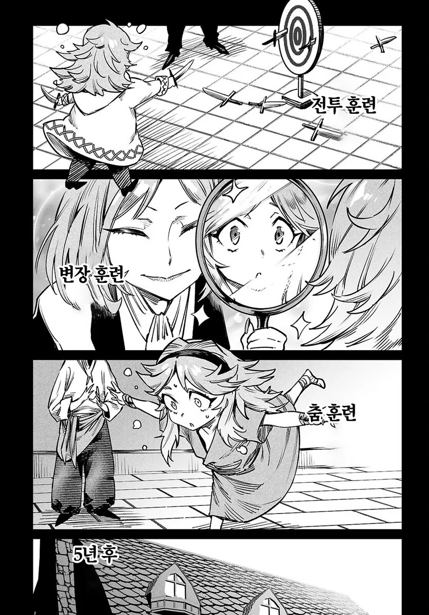 부모님이 죽은 어린 여자 ㄴㅇ를 구매하는게 취미인 추남.manhwa - 이미지 4