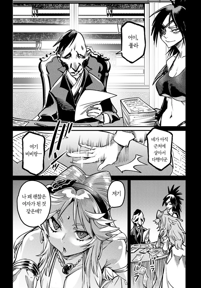 부모님이 죽은 어린 여자 ㄴㅇ를 구매하는게 취미인 추남.manhwa - 이미지 7