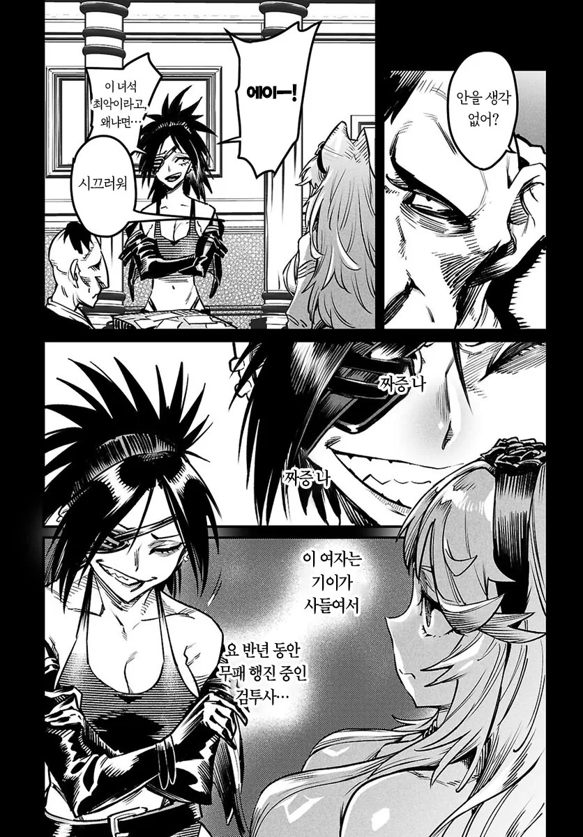부모님이 죽은 어린 여자 ㄴㅇ를 구매하는게 취미인 추남.manhwa - 이미지 8