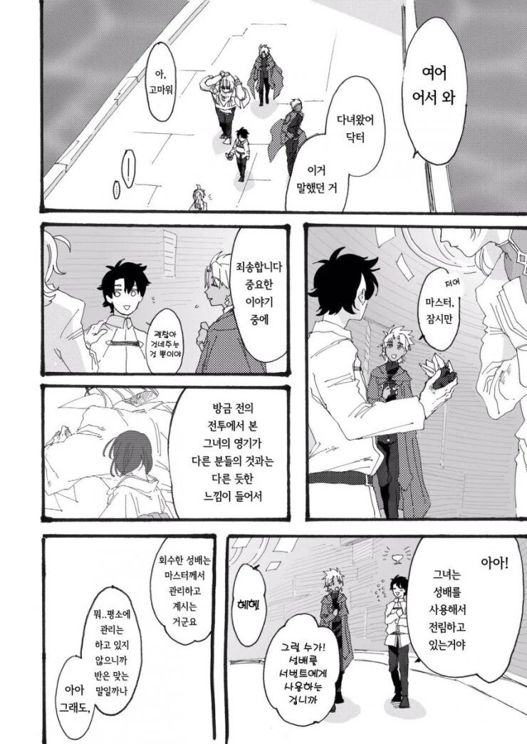 Fate) 전과자에게는 안 줘