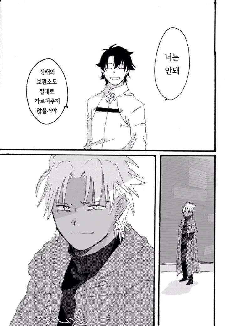 Fate) 전과자에게는 안 줘 - 이미지 2