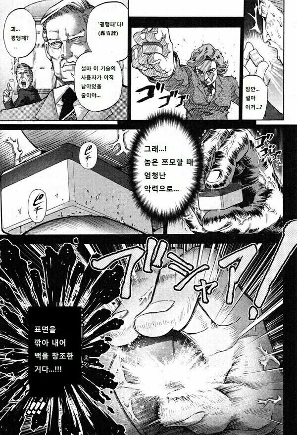 옛날 마작 만화 속 기술