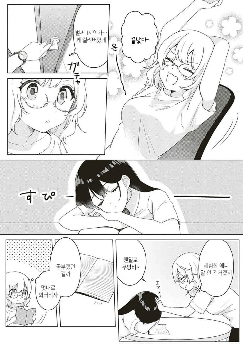 (ㅂㅎ)옆집에 사는 ㅈㅌ이 큰 선생님과 선을 넘는 manhwa - 이미지 26
