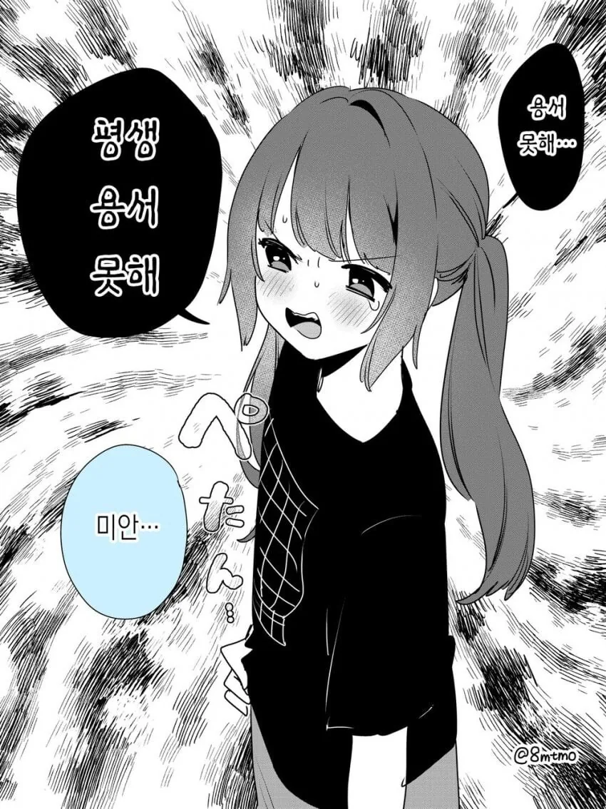 싱글벙글 ㅂㅇ 여자친구 특징 - 이미지 2