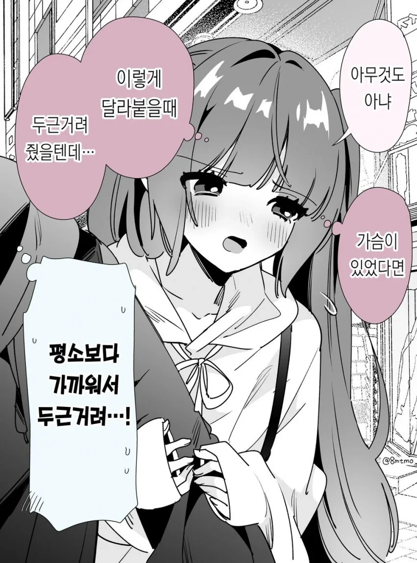 싱글벙글 ㅂㅇ 여자친구 특징 - 이미지 9