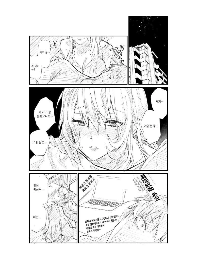 아내의 외도를 의심해 몰래카메라를 설치한 남편 만와.manga - 이미지 6