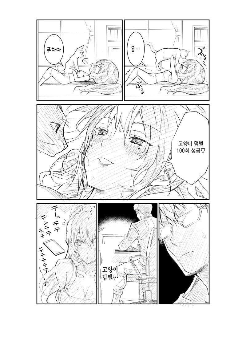 아내의 외도를 의심해 몰래카메라를 설치한 남편 만와.manga - 이미지 10