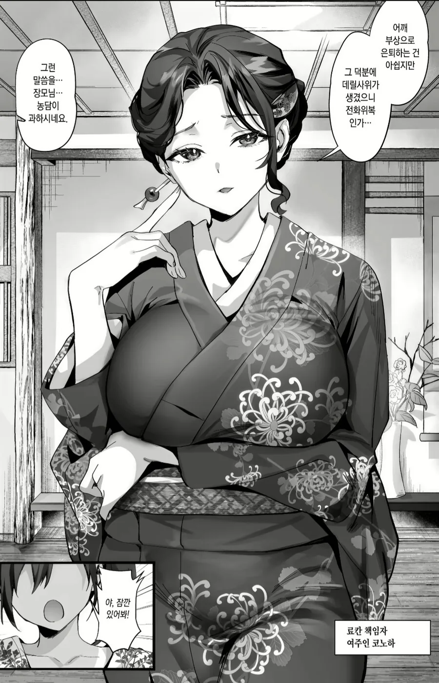 부인과 부인이 낳아준 아내 만화.manga - 이미지 2