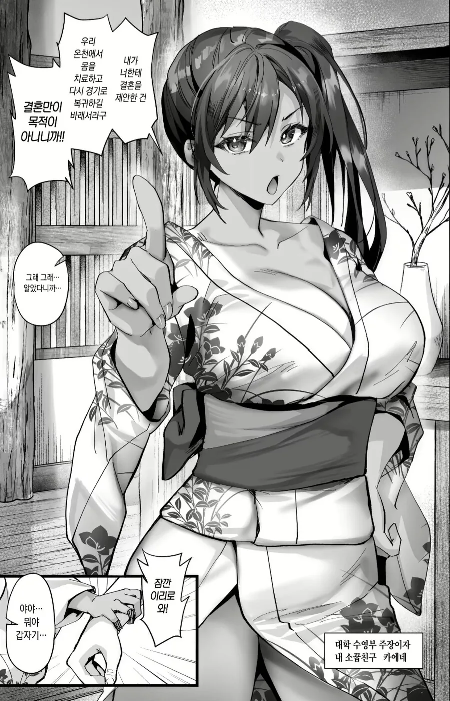 부인과 부인이 낳아준 아내 만화.manga - 이미지 3