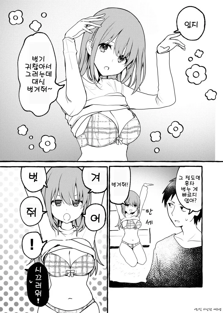 오래 사귄 커플 특징.manga
