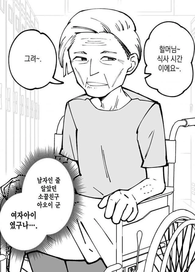 남자인줄 알았던 소꿉친구 아오이군.manhwa - 이미지 3