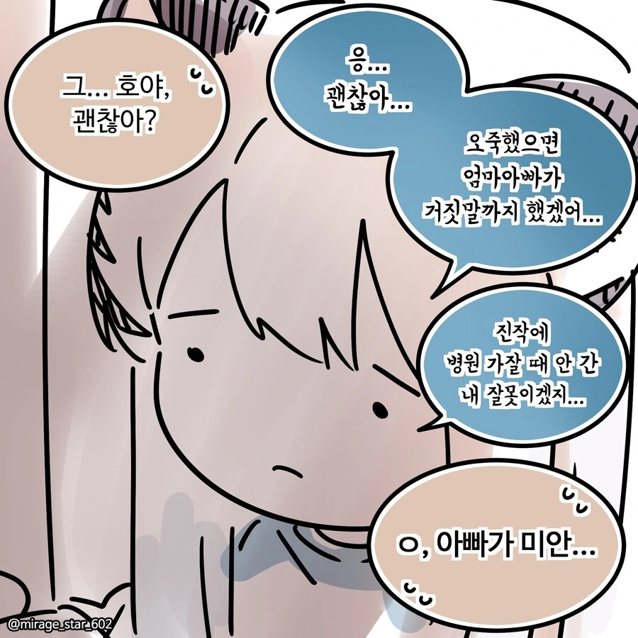 이녀석들 예방접종 만화 끝까지 올리라고 ㅋㅋㅋㅋ - 이미지 2