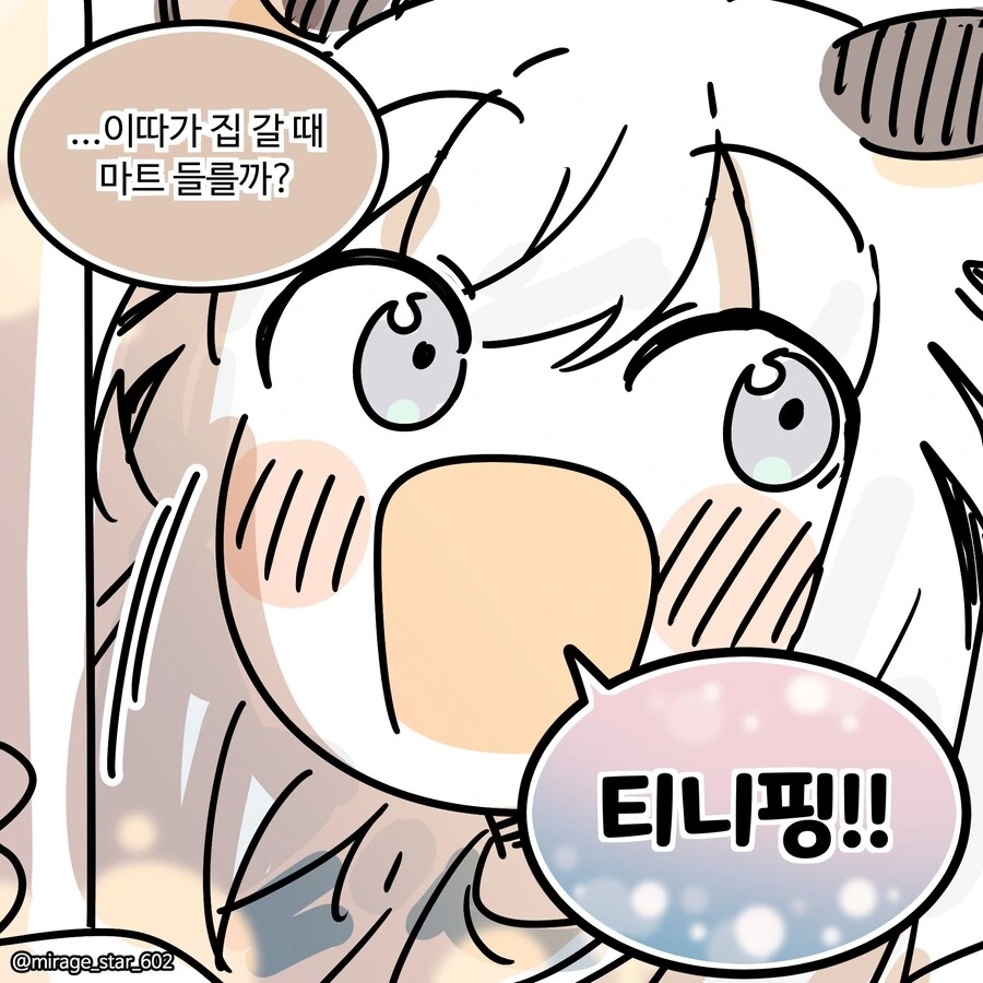 이녀석들 예방접종 만화 끝까지 올리라고 ㅋㅋㅋㅋ - 이미지 3