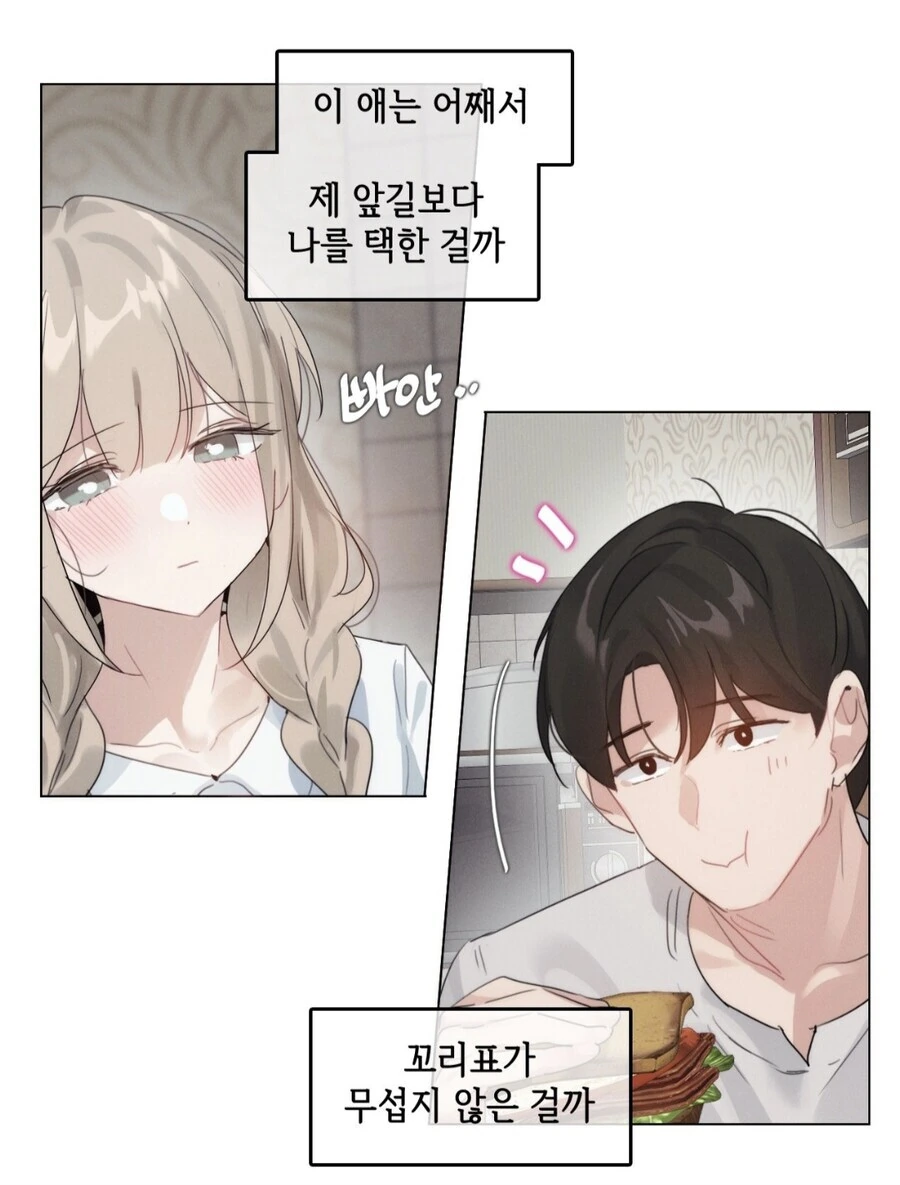 비혈연이라도, 겁쟁이 ㄱㅊ 소리 안듣는 법 - 이미지 5