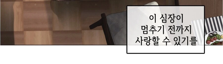 비혈연이라도, 겁쟁이 ㄱㅊ 소리 안듣는 법 - 이미지 6