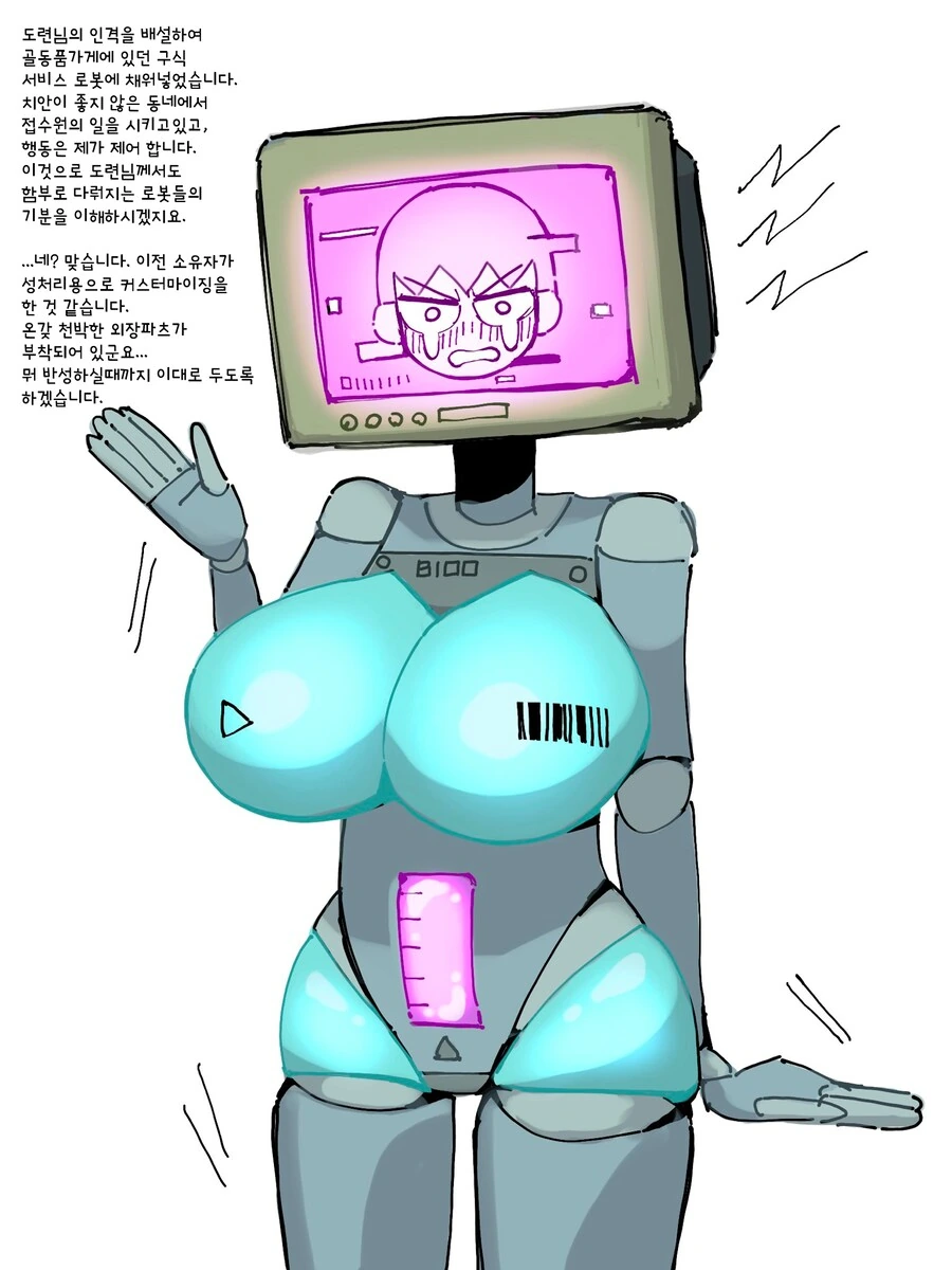 도련님한테 벌주는 .manwha - 이미지 2