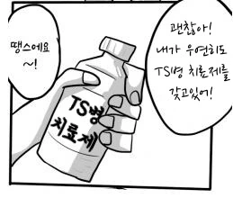 빗치영화속 공포여캐로 전생하는 만화.manhwa - 이미지 7