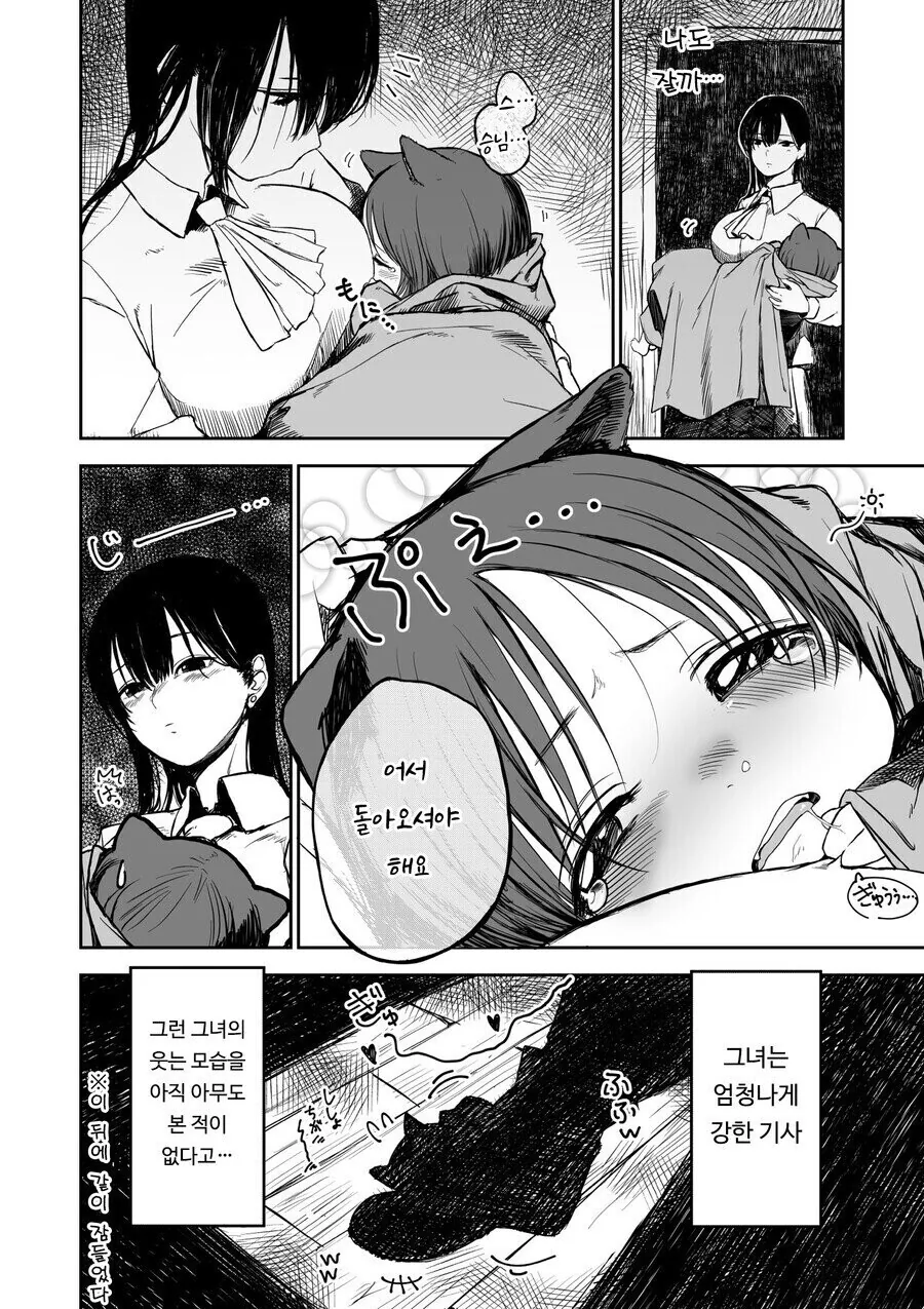 ㅈㄴ 짱 쎈 여기사와 수인제자.manhwha - 이미지 4