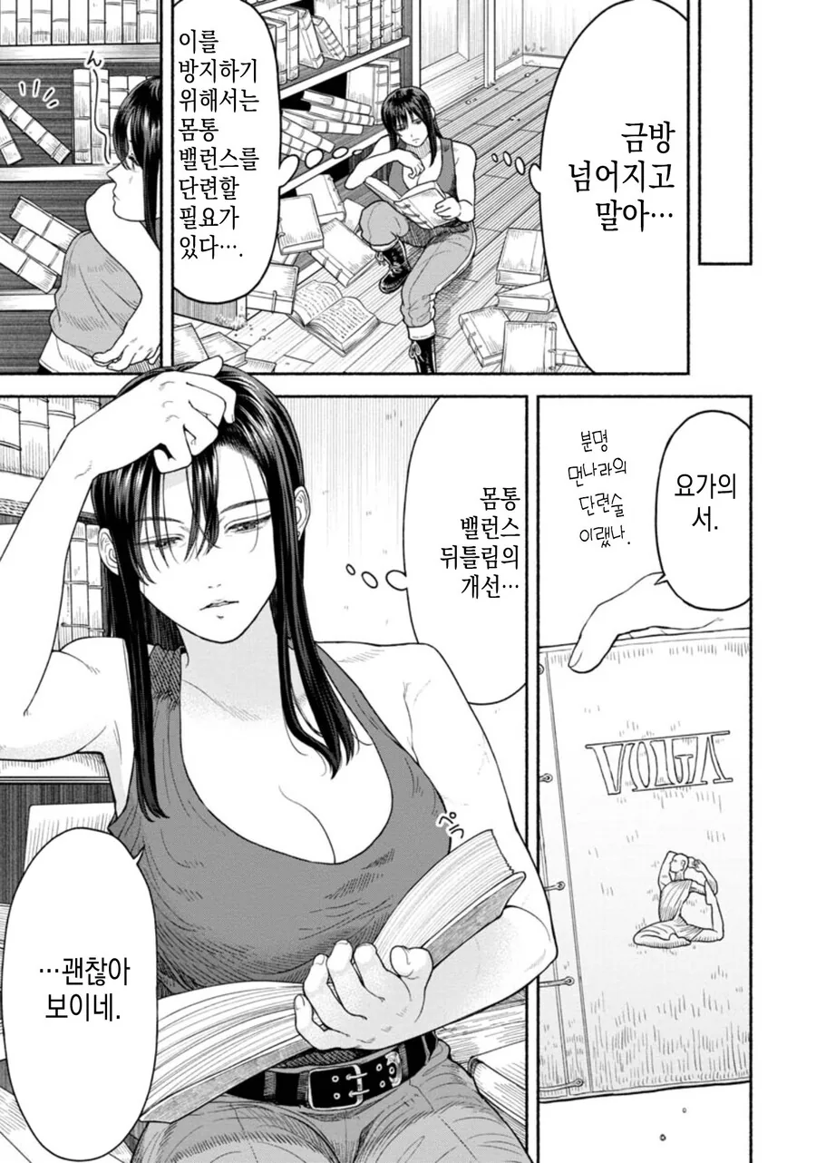 ㅈㄴ 짱 쎈 여기사와 수인제자.manhwha - 이미지 22